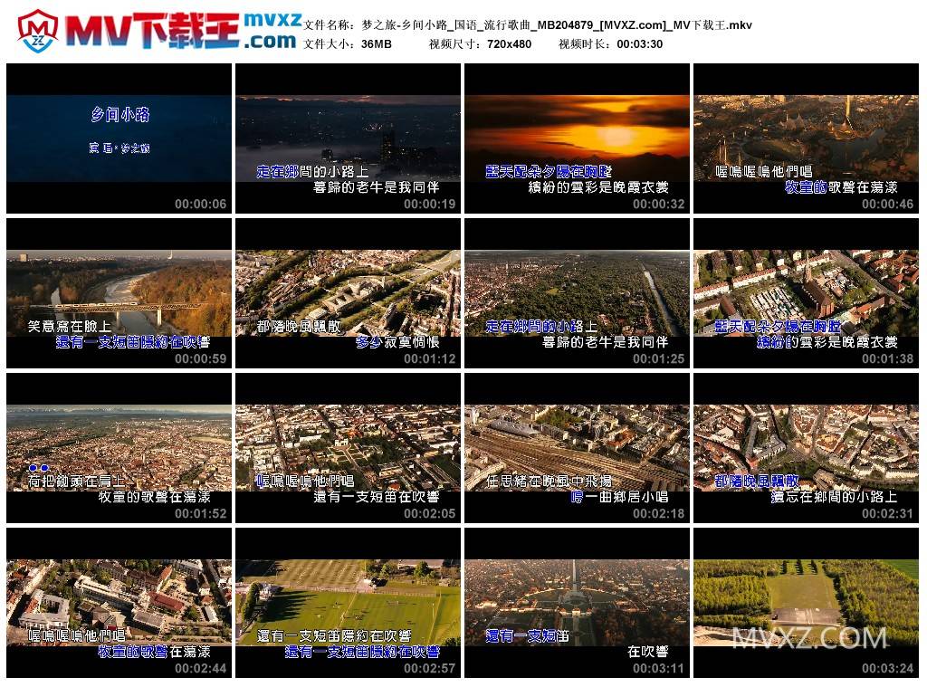 梦之旅-乡间小路_国语_流行歌曲_MB204879